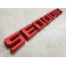 Буквы SEQUOIA пластиковые, комплект для Toyota Sequoia